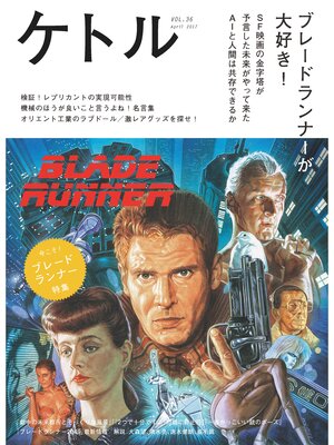 cover image of ケトル　Volume36  2017年4月発売号